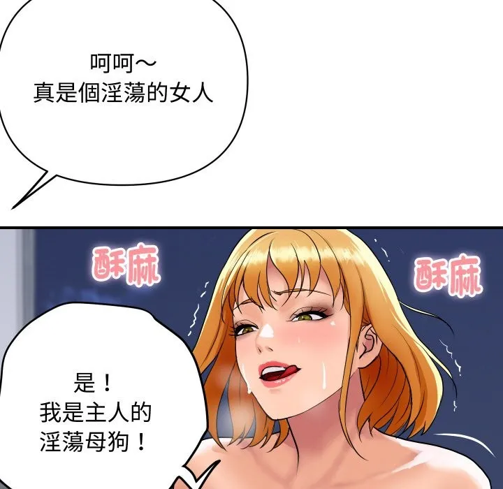 顶级豪门秘辛 第13話 第88页