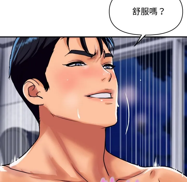 顶级豪门秘辛 第13話 第76页