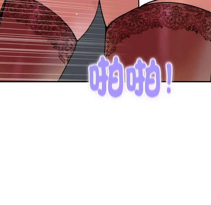 顶级豪门秘辛 第13話 第13页