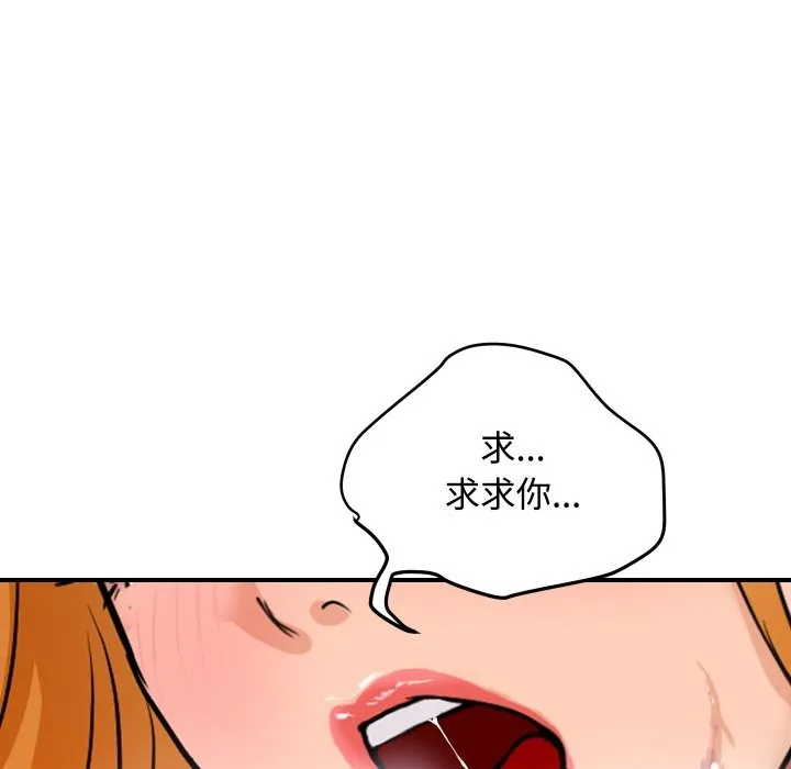 顶级豪门秘辛 第13話 第170页