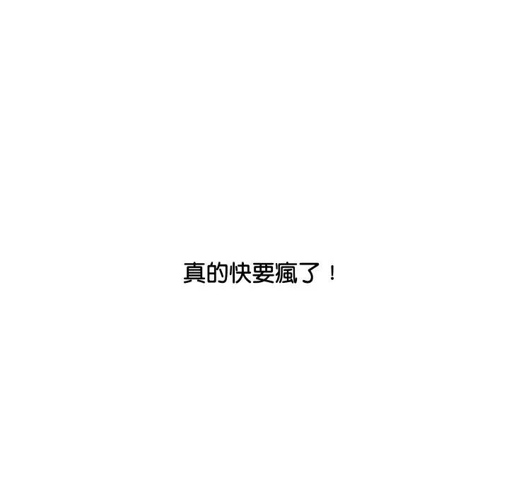 顶级豪门秘辛 第13話 第142页