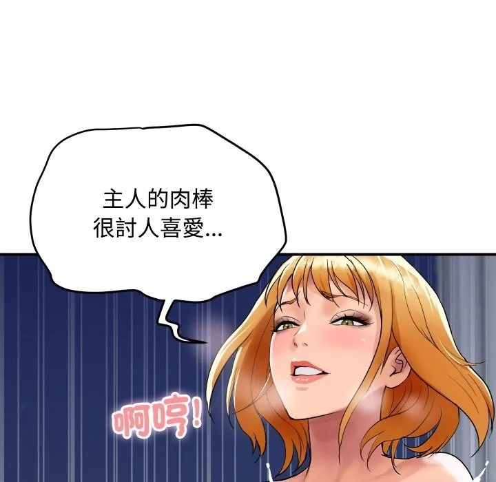 顶级豪门秘辛 第13話 第82页