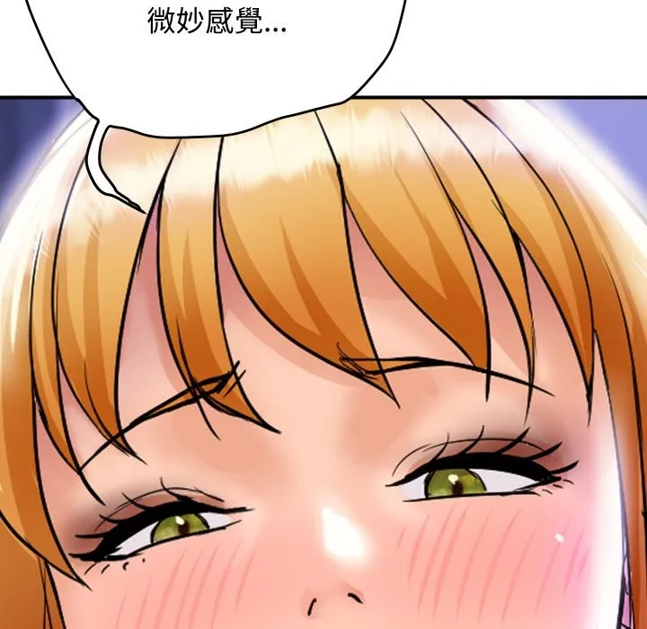 顶级豪门秘辛 第13話 第50页