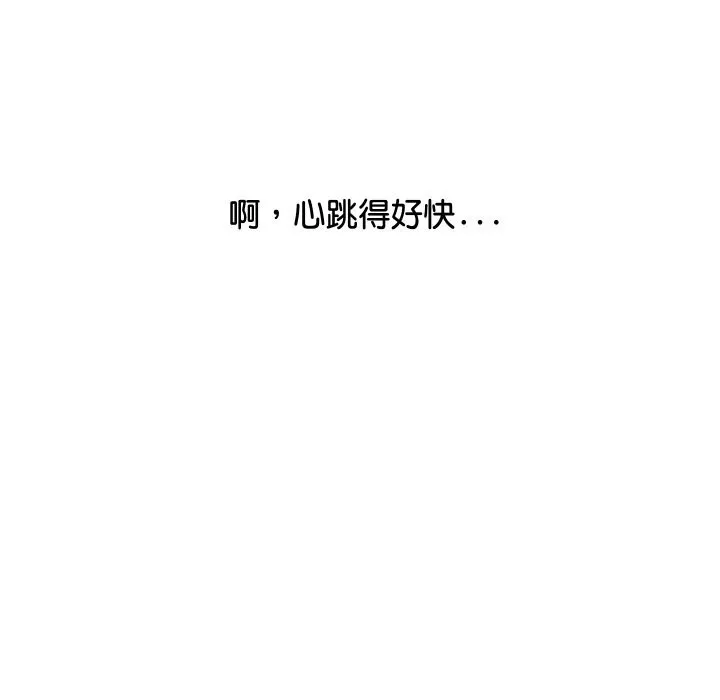 顶级豪门秘辛 第13話 第66页