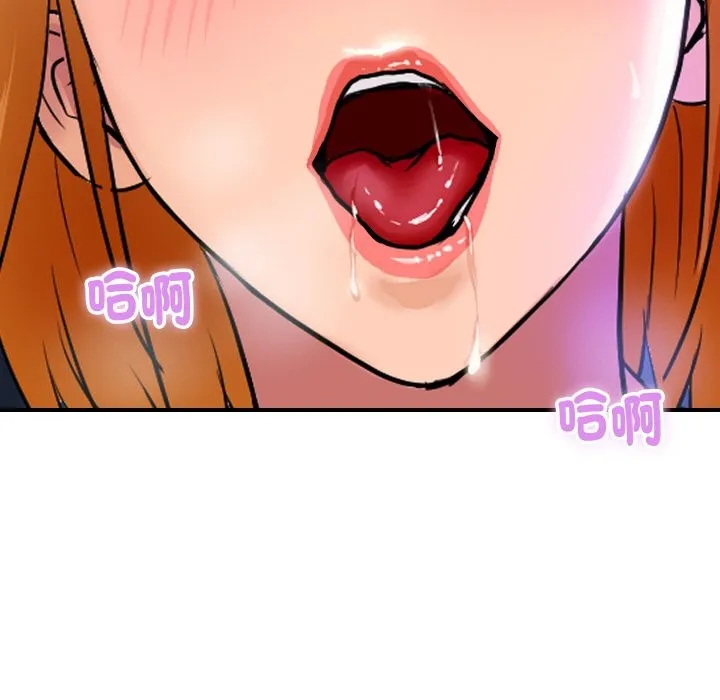 顶级豪门秘辛 第13話 第51页