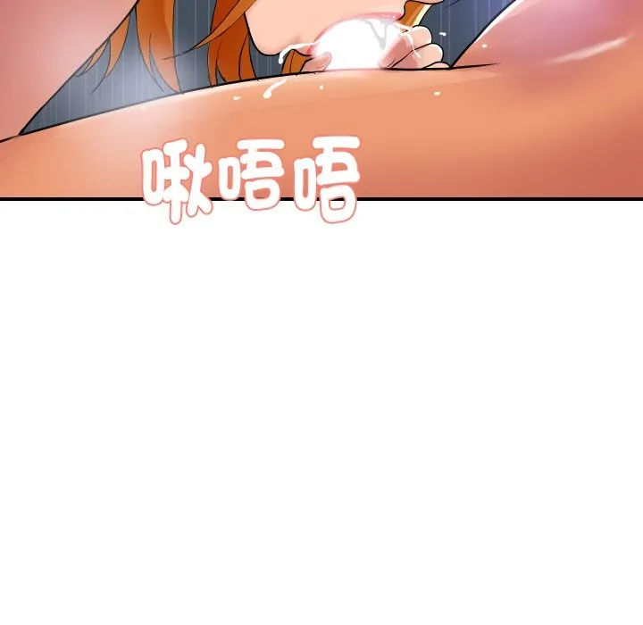 顶级豪门秘辛 第13話 第40页