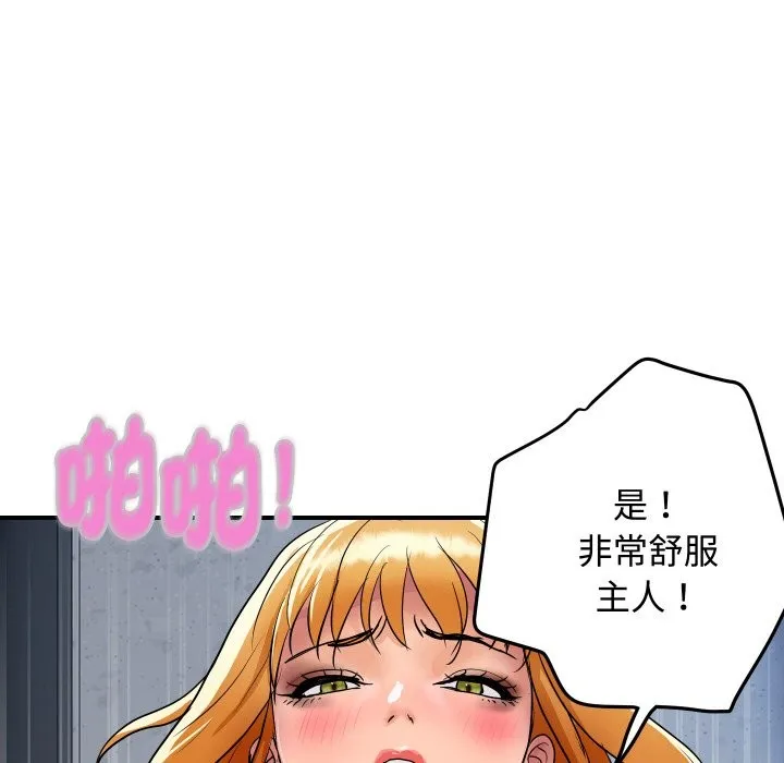 顶级豪门秘辛 第13話 第78页