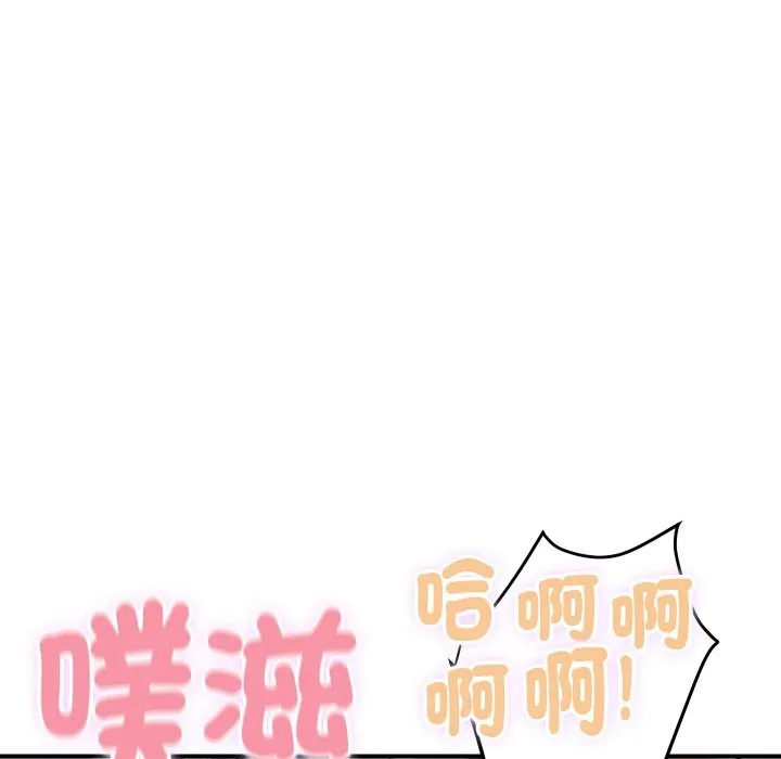 顶级豪门秘辛 第13話 第157页