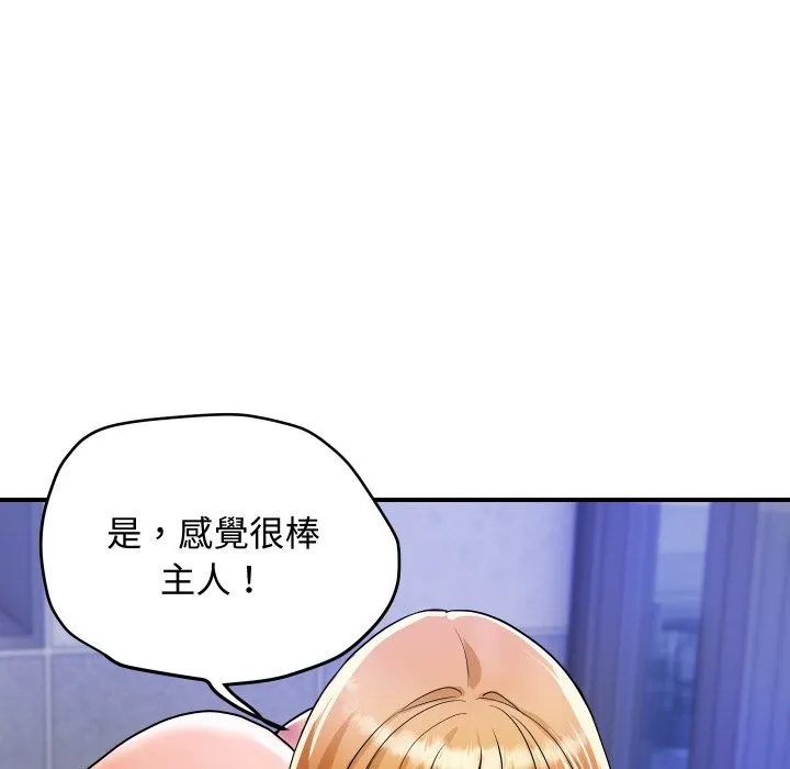 顶级豪门秘辛 第13話 第44页
