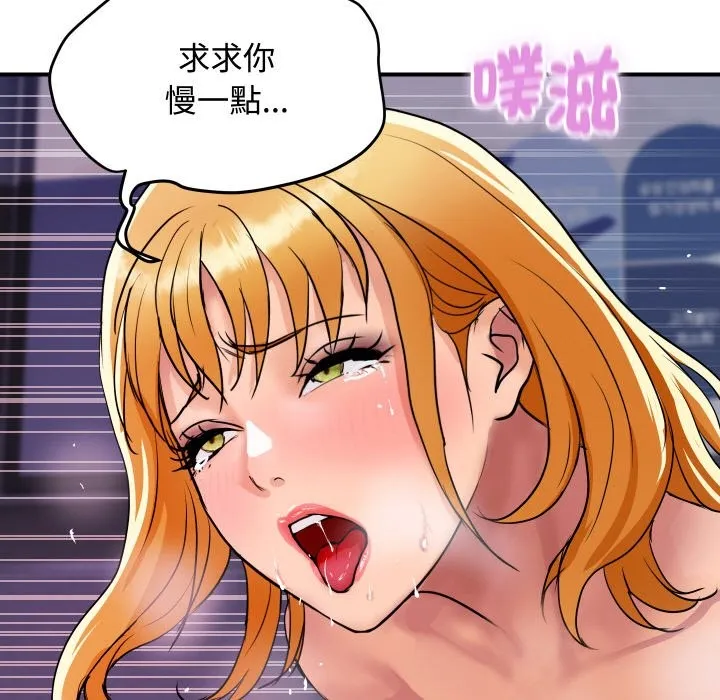 顶级豪门秘辛 第13話 第173页