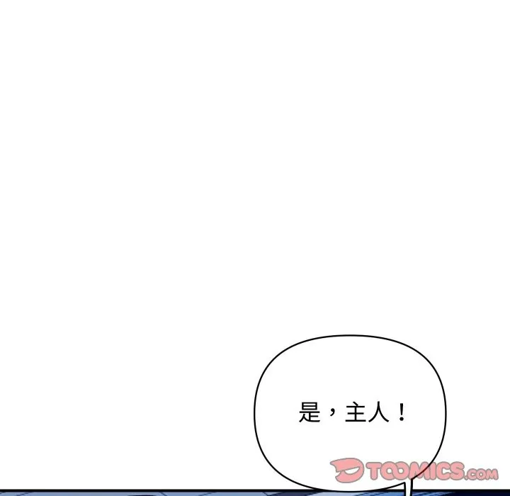 顶级豪门秘辛 第13話 第57页