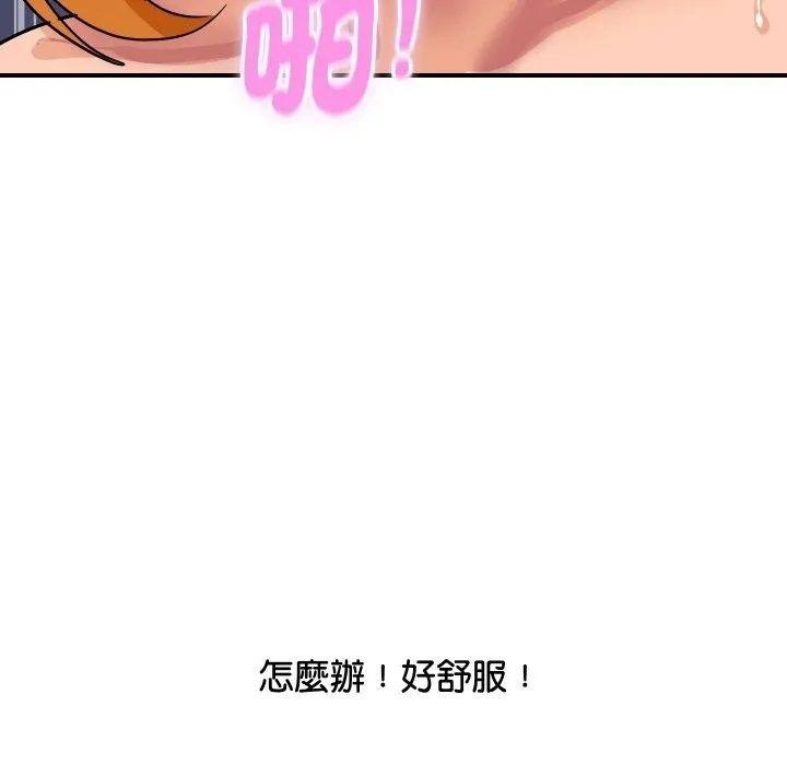 顶级豪门秘辛 第13話 第139页