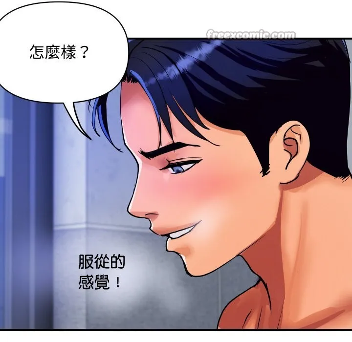 顶级豪门秘辛 第13話 第42页