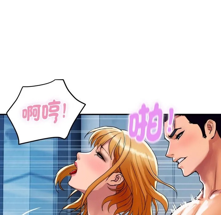 顶级豪门秘辛 第13話 第143页