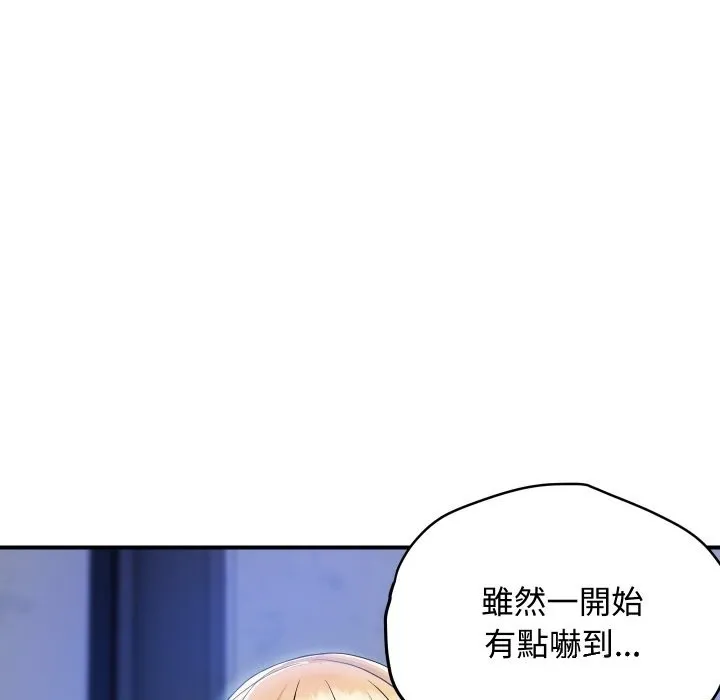 顶级豪门秘辛 第13話 第46页