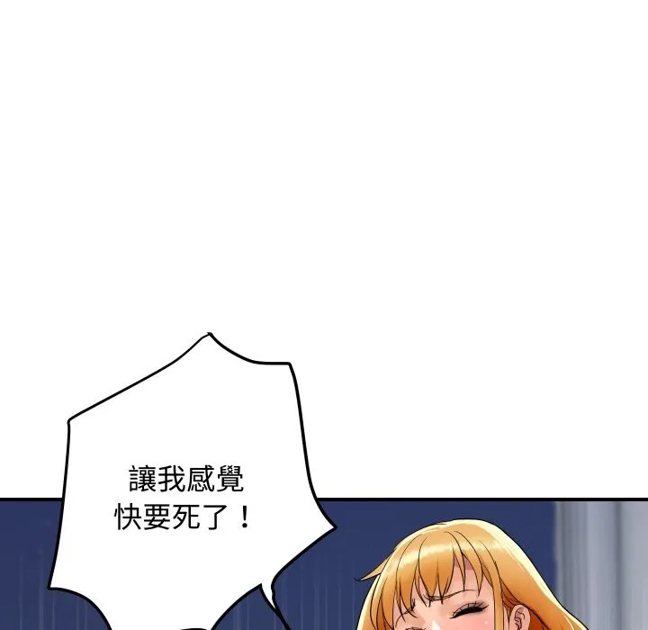 顶级豪门秘辛 第13話 第85页