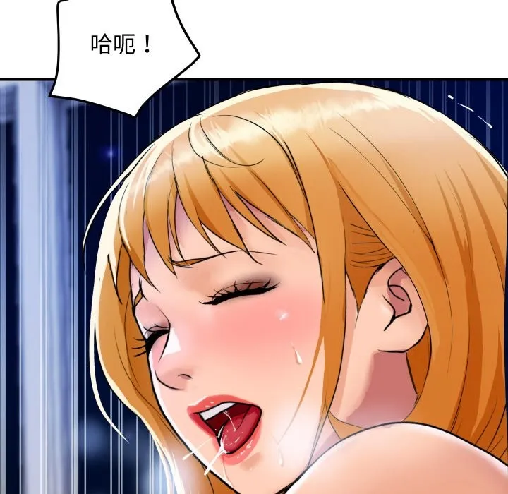 顶级豪门秘辛 第13話 第107页