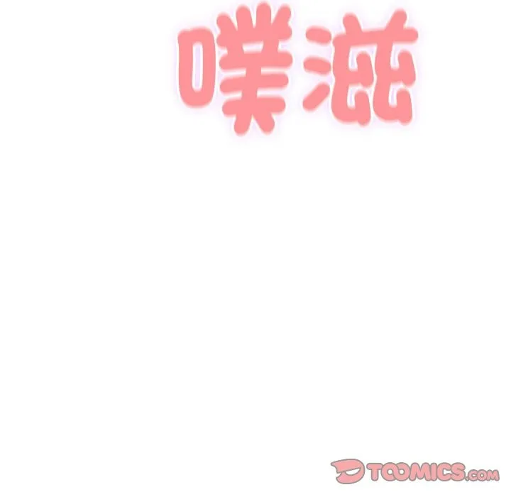 顶级豪门秘辛 第13話 第156页