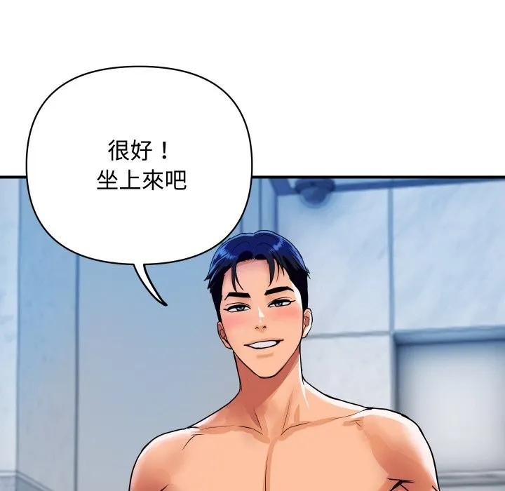 顶级豪门秘辛 第13話 第55页