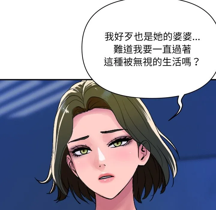 顶级豪门秘辛 第18話 第117页