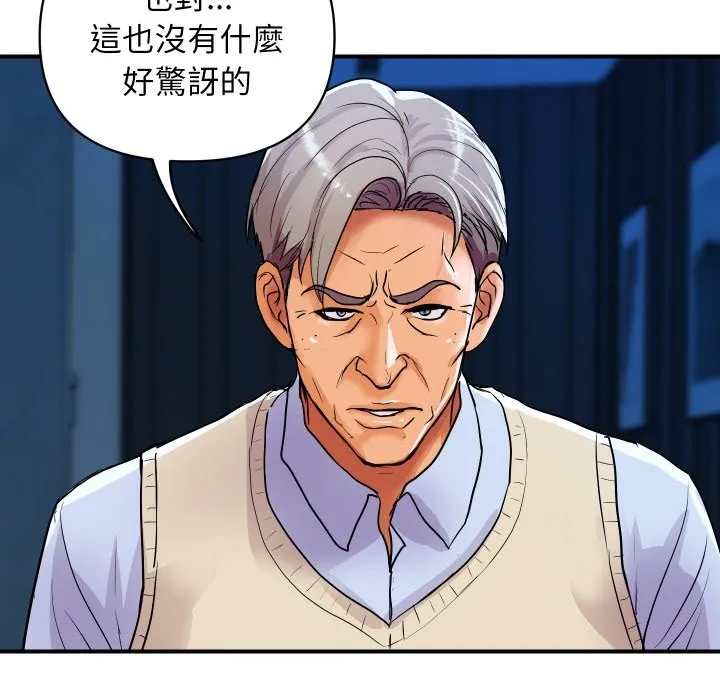顶级豪门秘辛 第18話 第138页