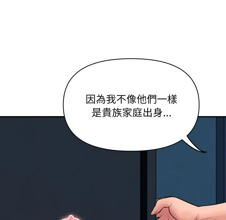 顶级豪门秘辛 第18話 第121页