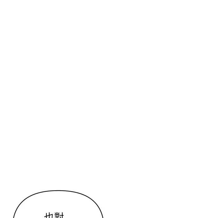 顶级豪门秘辛 第18話 第137页