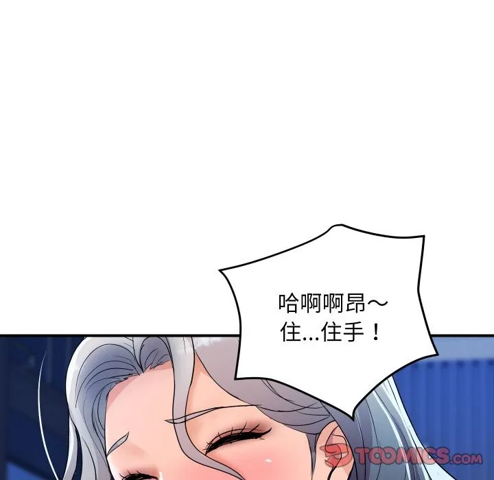 顶级豪门秘辛 第18話 第21页