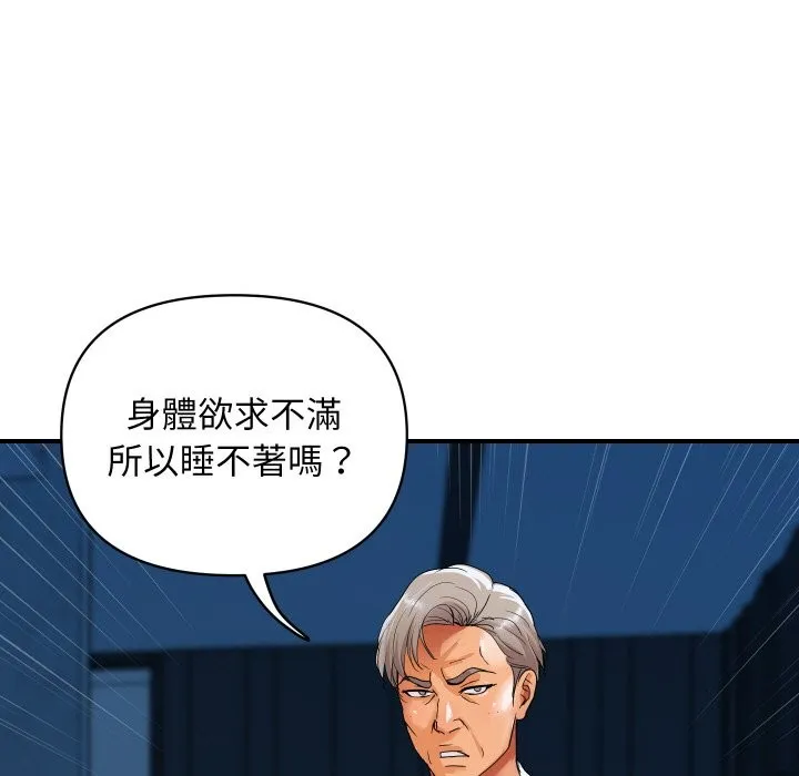 顶级豪门秘辛 第18話 第130页