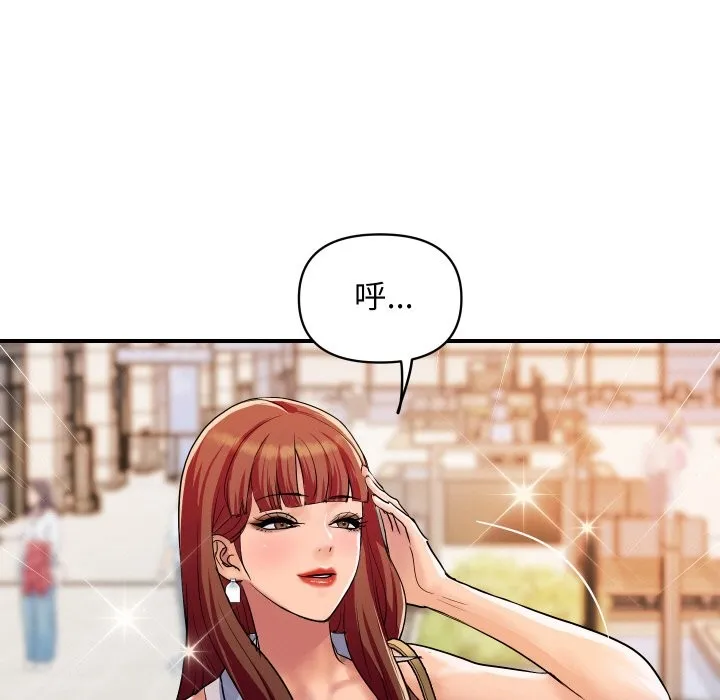 顶级豪门秘辛 第18話 第168页