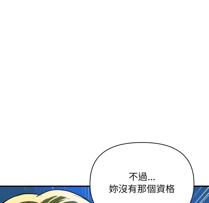 顶级豪门秘辛 第18話 第145页