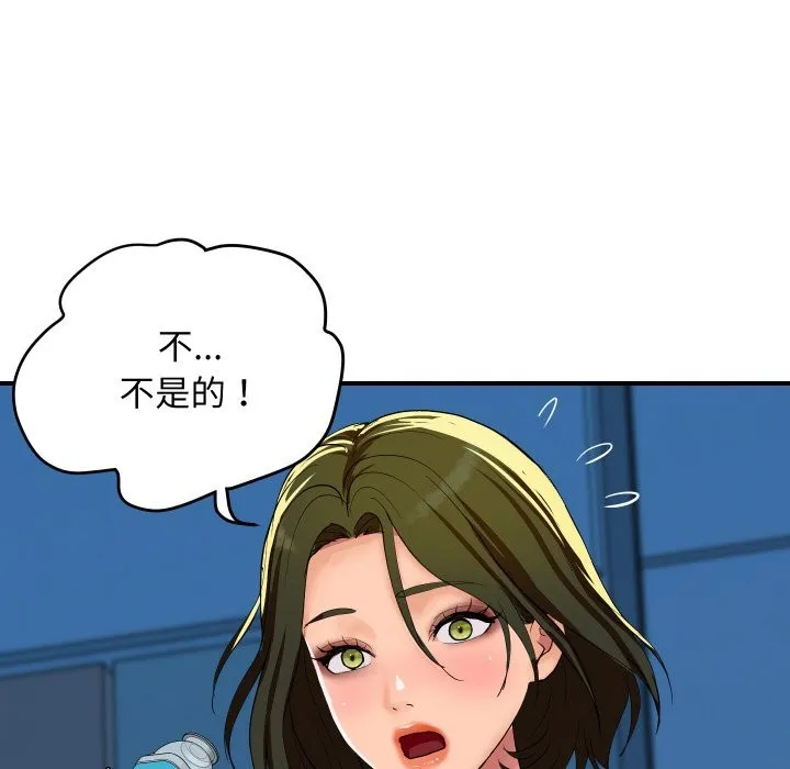 顶级豪门秘辛 第18話 第133页