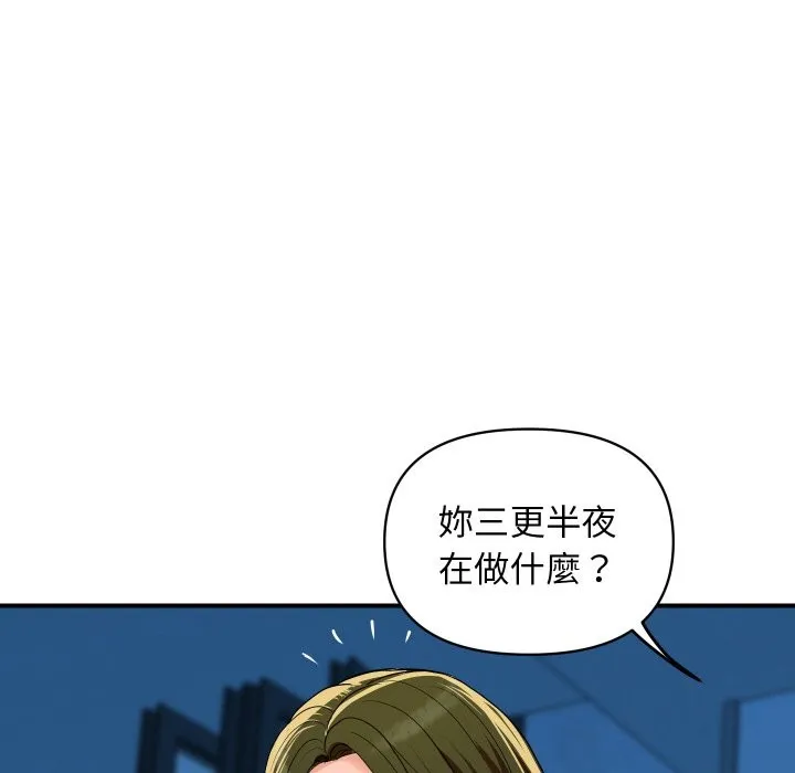 顶级豪门秘辛 第18話 第127页