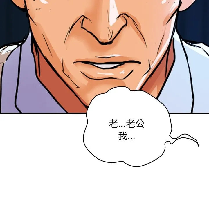 顶级豪门秘辛 第18話 第141页