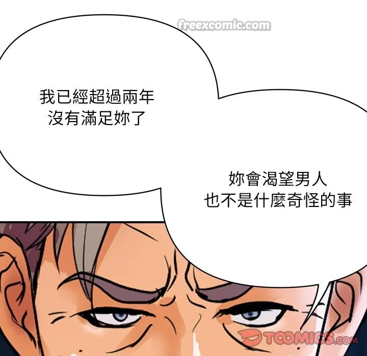 顶级豪门秘辛 第18話 第140页