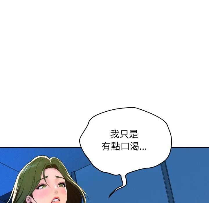 顶级豪门秘辛 第18話 第135页