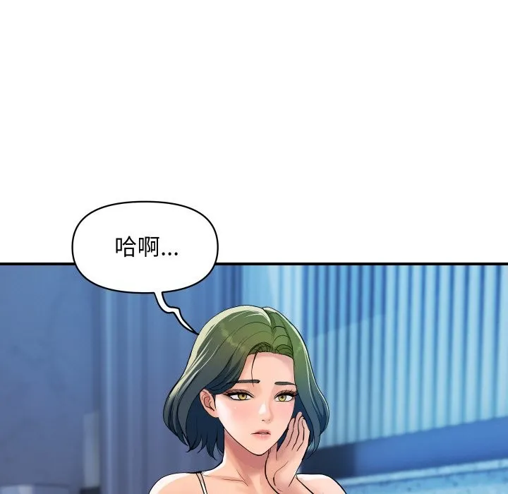 顶级豪门秘辛 第27話 第11页