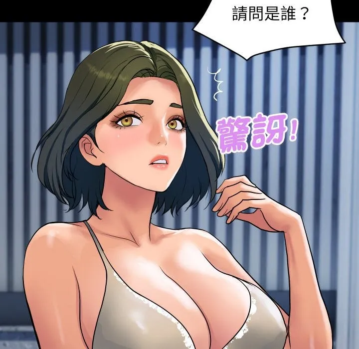 顶级豪门秘辛 第27話 第19页