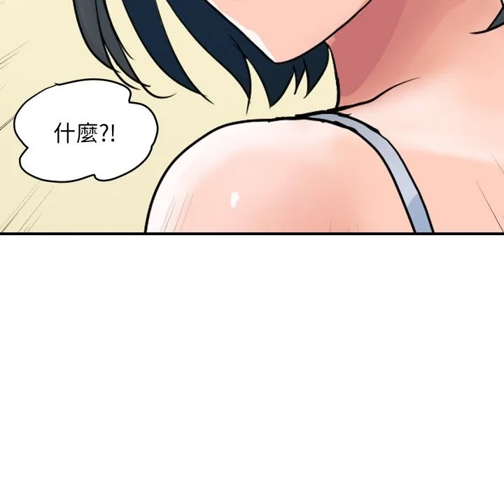 顶级豪门秘辛 第27話 第94页
