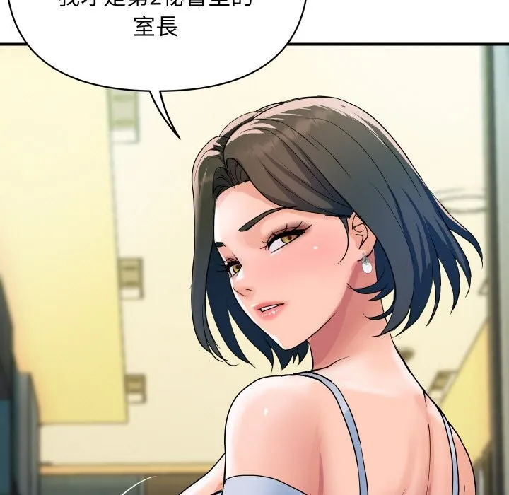 顶级豪门秘辛 第27話 第90页