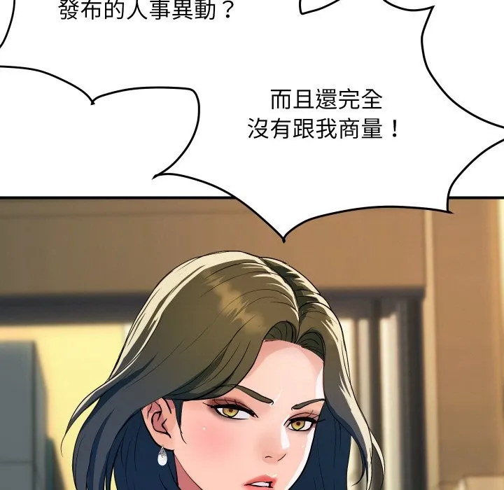顶级豪门秘辛 第27話 第77页