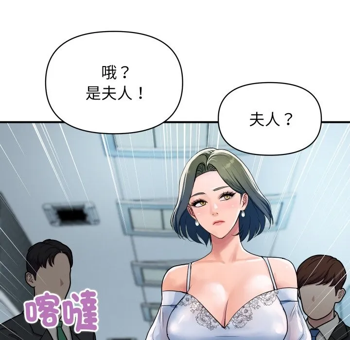 顶级豪门秘辛 第27話 第63页