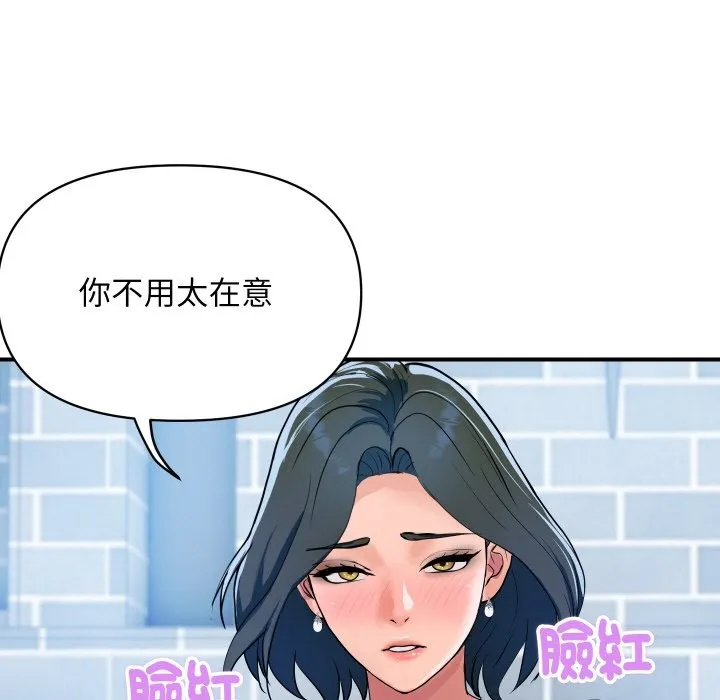 顶级豪门秘辛 第27話 第158页