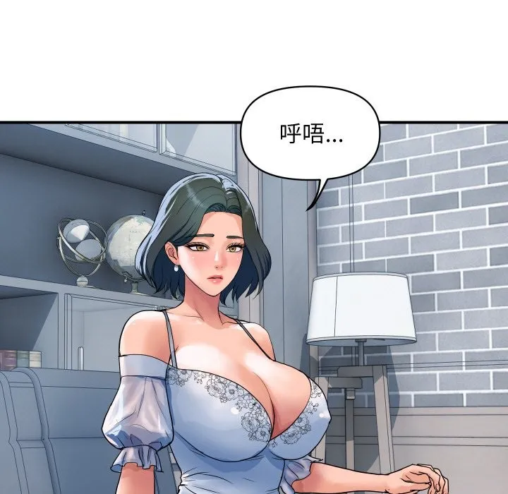 顶级豪门秘辛 第27話 第101页