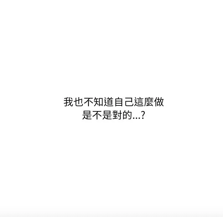 顶级豪门秘辛 第27話 第15页