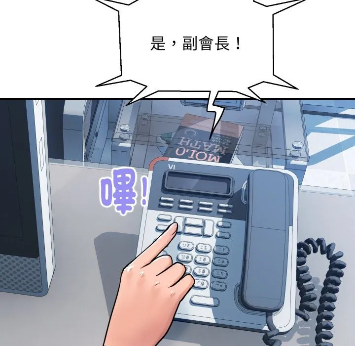 顶级豪门秘辛 第27話 第104页