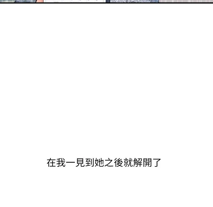 顶级豪门秘辛 第27話 第122页