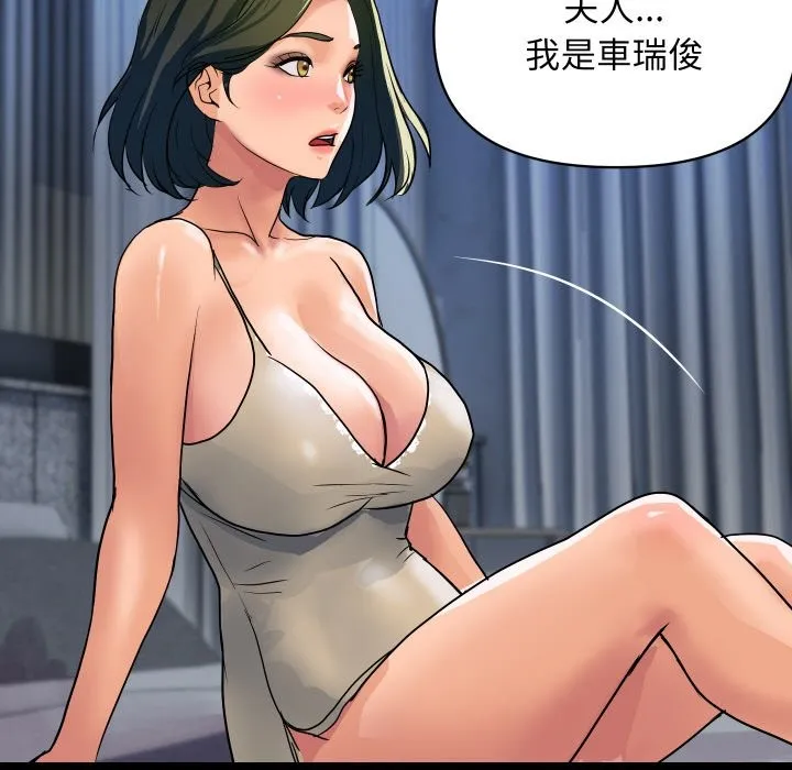 顶级豪门秘辛 第27話 第22页