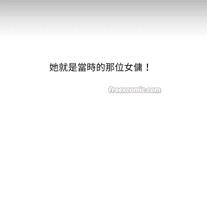 顶级豪门秘辛 第27話 第126页