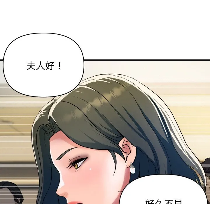 顶级豪门秘辛 第27話 第66页